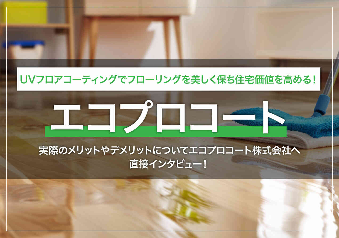 UV 照射機自動自走式コーティング塗装ガラスコーティング